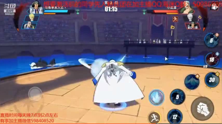 航海王热血航线青雉黑足发挥强大实力
