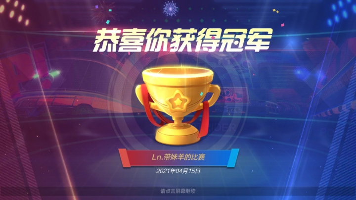 羊羊亲友团VSFD