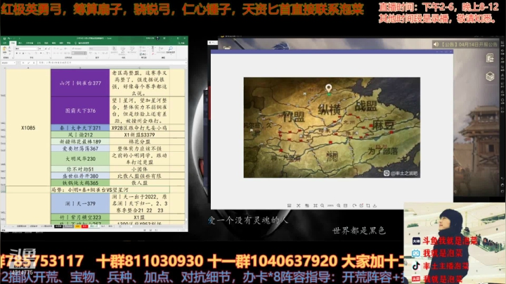 【2021-04-14 22点场】我就是泡菜：今天下午出15号应天的分区，很热闹