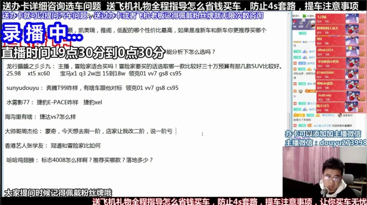 【2021-04-15 15点场】蒙奇你你你：斗鱼最专业车评 在线直播