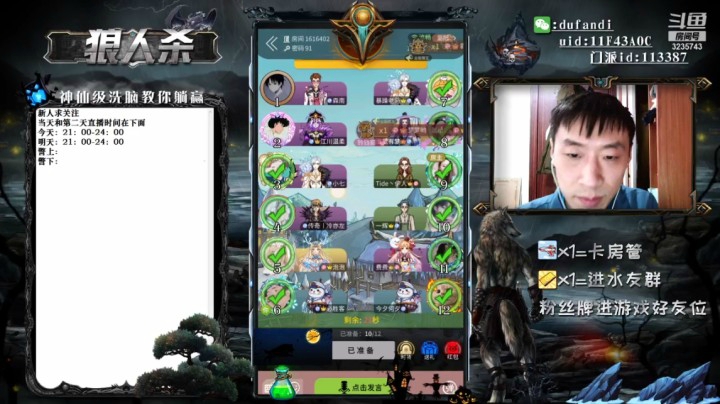 原来他不是狼混