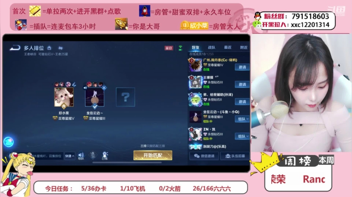 【2021-04-14 11点场】欣小菜：【有车位】萌妹上分如喝水！！