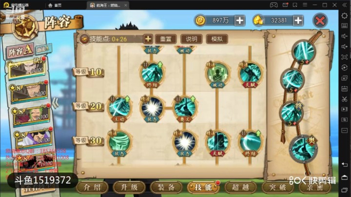 航海王：燃烧意志新世界鹰眼附魂加点简单解说