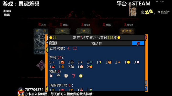 【2021-04-14 00点场】疯狂续命：灵魂筹码 铛铛铛~