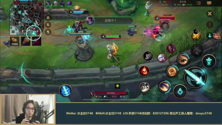 我在斗鱼看主任5748直播LOL手游