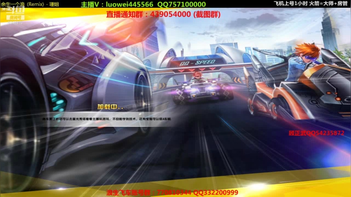 【2021-04-14 22点场】BN丶罗伟：晚上好，飞车玩起来