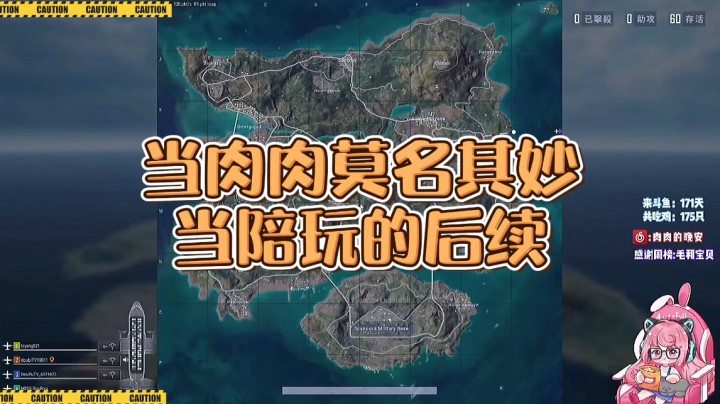当肉肉莫名其妙当陪玩的后续