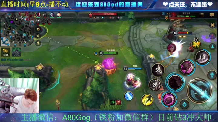 【2021-04-15 10点场】80God：金牌讲师八老师开课啦！冲大师