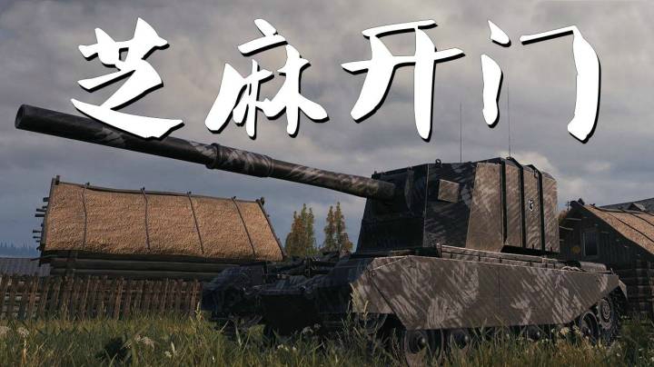 坦克世界 安斯克4005巷角之战