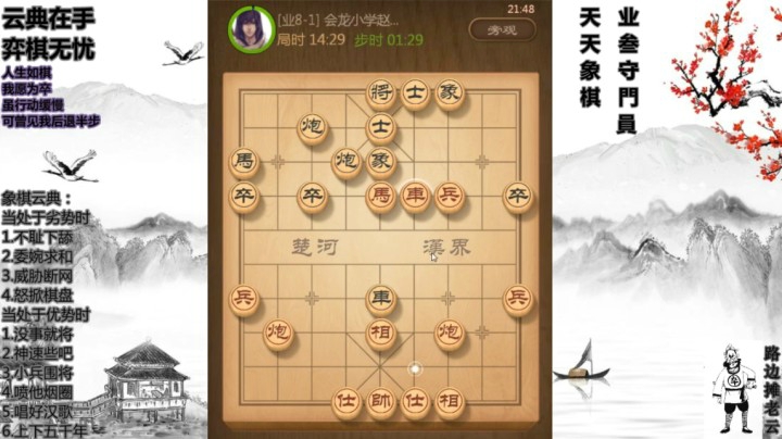 顺炮搏杀，棋盘上烽烟四起，逐鹿中原