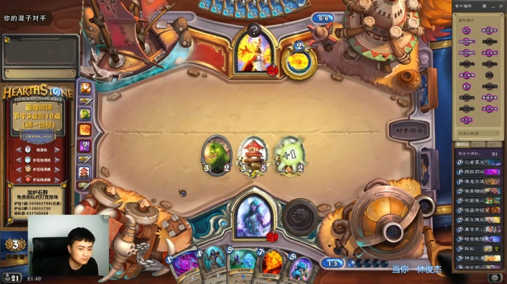 炉石杨清枫每日 ZY-342 竞技场脏牧 心灵分裂花式斩杀