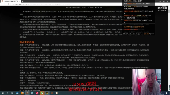 【2021-04-14 16点场】正火龙哥：互相学习，云下S15赛季改动