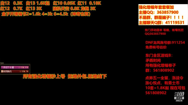 【DNF】主播东门的精彩时刻 20210415 20点场