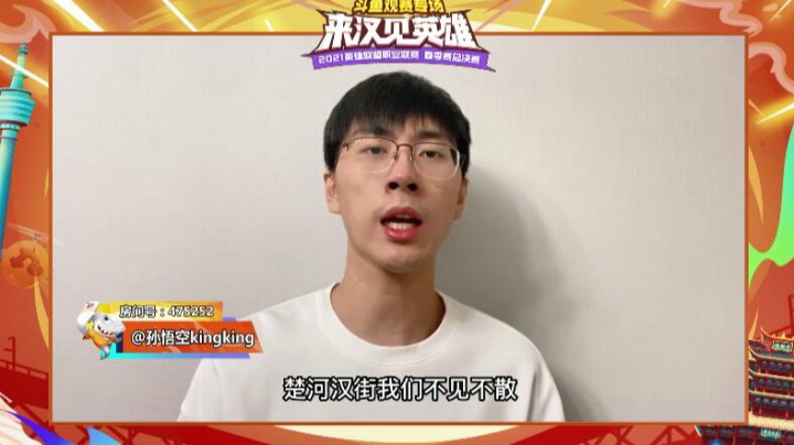 来汉见英雄！猴哥邀你来斗鱼LPL春决观赛专场