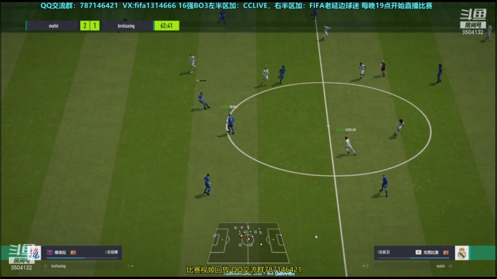 【2021-04-15 16点场】FIFA老延边球迷：CC新秀杯16强赛右半区