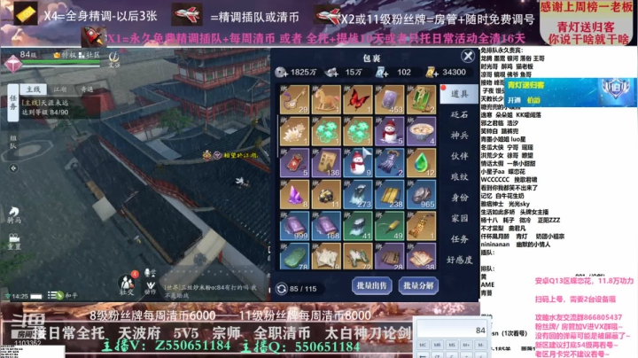 【2021-04-15 13点场】zz喷火龙：专业精调规划提战，全职天波府，清币，日常