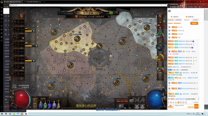【流放之路POE】永远的八戒的精彩时刻 20210414 20点场