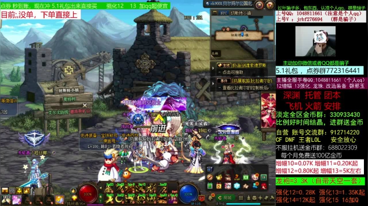 【DNF】今日不服的精彩时刻 20210415 00点场