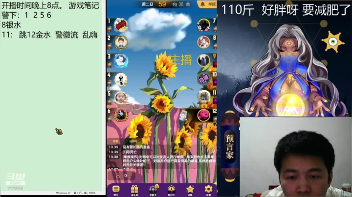 【狼人杀】子书清安的精彩时刻 20210414 19点场