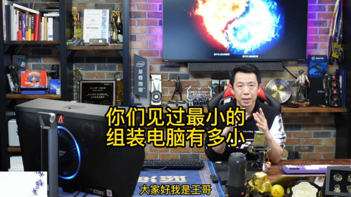 你见过的最小的组装电脑有多小？