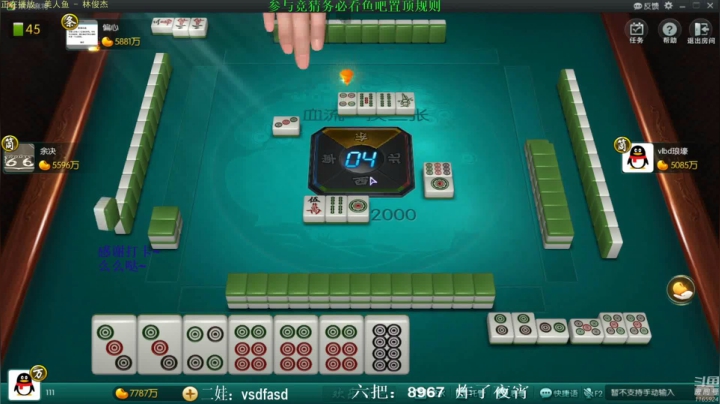 【欢乐麻将】靓旭的精彩时刻 20210415 08点场