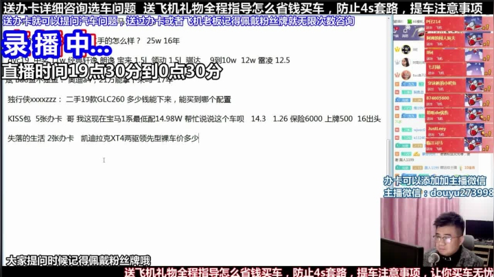 【2021-04-15 17点场】蒙奇你你你：斗鱼最专业车评 在线直播