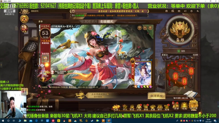 【2021-04-09 20点场】邓员外不圆：说出吾名，逗汝一笑！！！