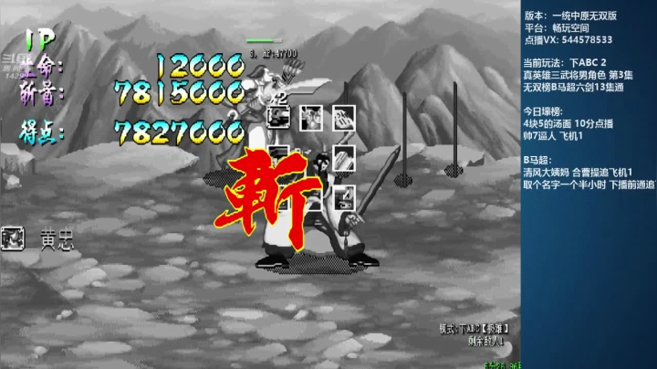 【三国战纪】断水流的精彩时刻 20210415 02点场