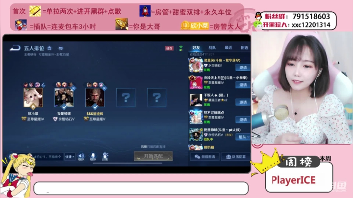 【2021-04-11 18点场】欣小菜：【有车位】萌妹上分如喝水！