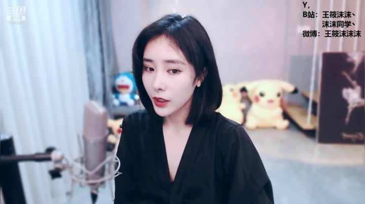 我在斗鱼看沫沫同学丶直播舞蹈