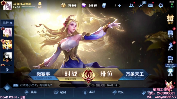 【2021-04-15 17点场】温柚：【温柚】以战扬名VS斗化马！DBL挑战赛