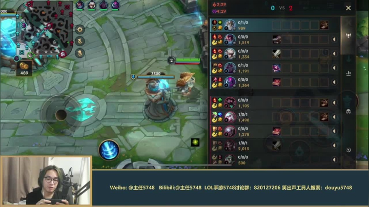 我在斗鱼看主任5748直播LOL手游