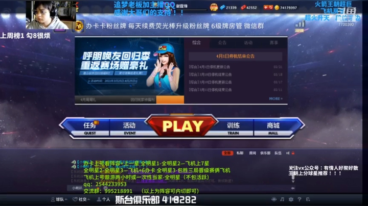 四月八日档
