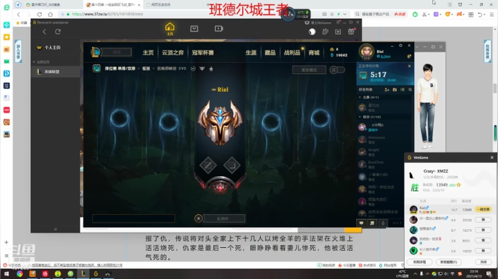 【2021-04-13 23点场】卡兔琳娜OvO：艾欧尼亚大师局卡特zoe