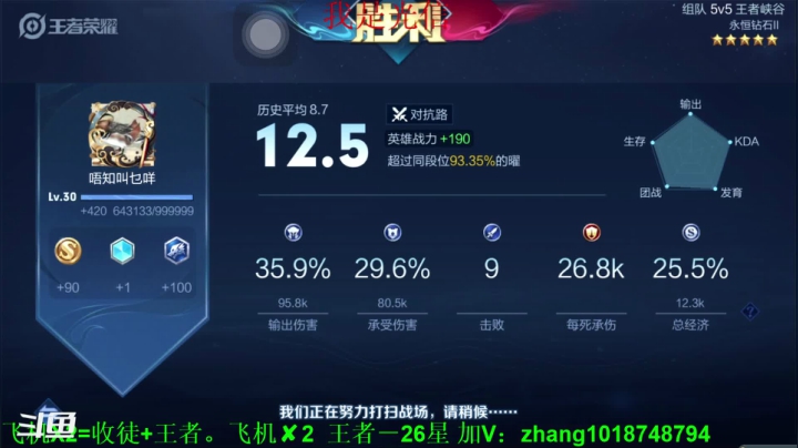 【2021-04-14 16点场】烟花Q烟花：99胜率全网唯一不转圈国服打野李信