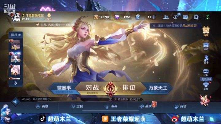 超萌木兰的精彩时刻 20210414 20点场