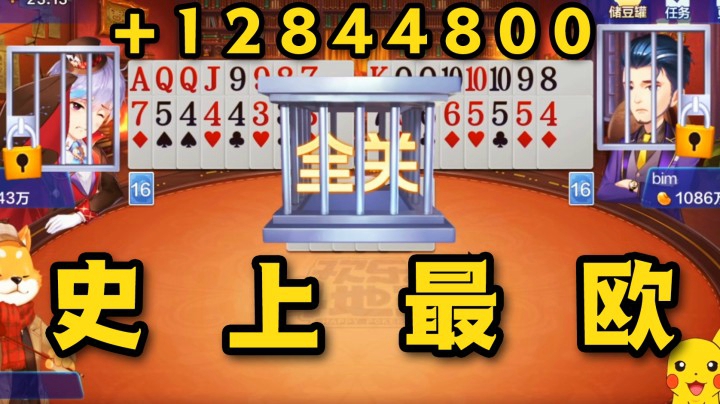 2分钟赢1284万？史上最快赢豆记录诞生！