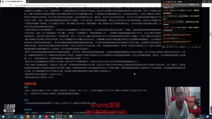 【2021-04-14 18点场】正火龙哥：互相学习，云下S15赛季改动
