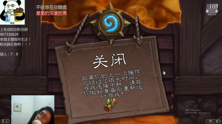 【炉石传说】礼异枝的精彩时刻 20210410 04点场