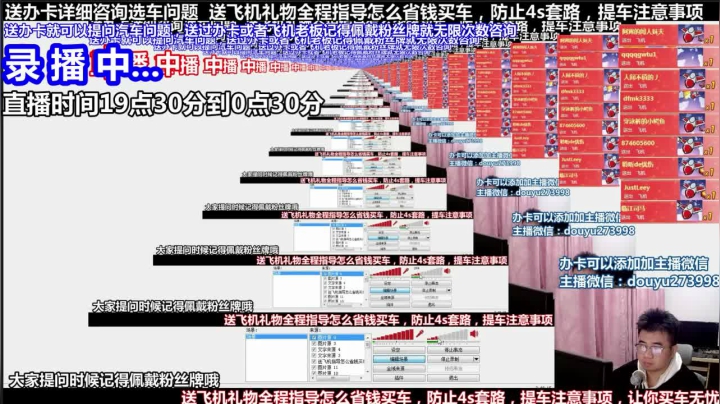 【2021-04-15 03点场】蒙奇你你你：斗鱼最专业车评 在线直播