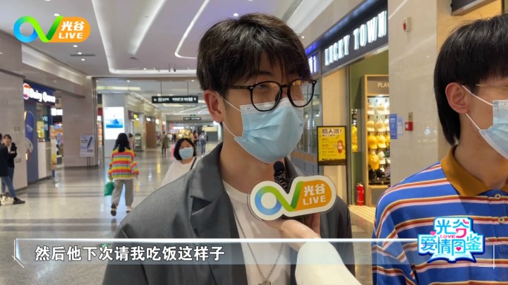 第四十周光谷爱情图鉴 0415