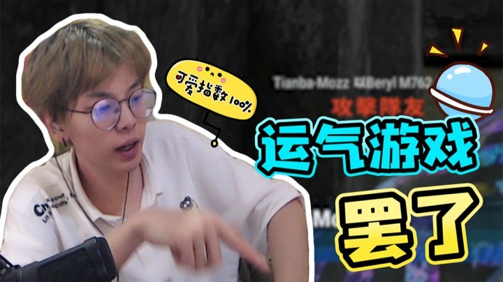 双拳难敌10手，还有...沫子的子弹