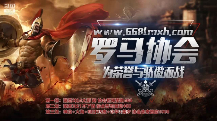 【2021-04-14 20点场】罗马协会：中越罗马对抗赛