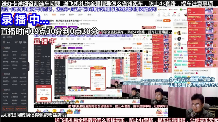 【2021-04-15 09点场】蒙奇你你你：斗鱼最专业车评 在线直播