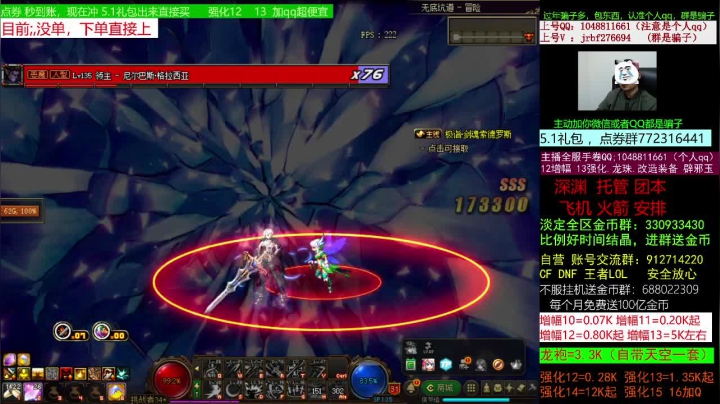 【DNF】今日不服的精彩时刻 20210415 00点场