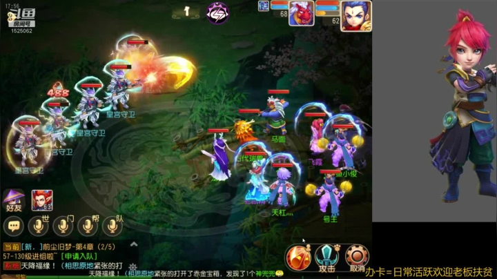 【2021-04-14 17点场】火之小俊：双平台:如意金箍棒一起玩