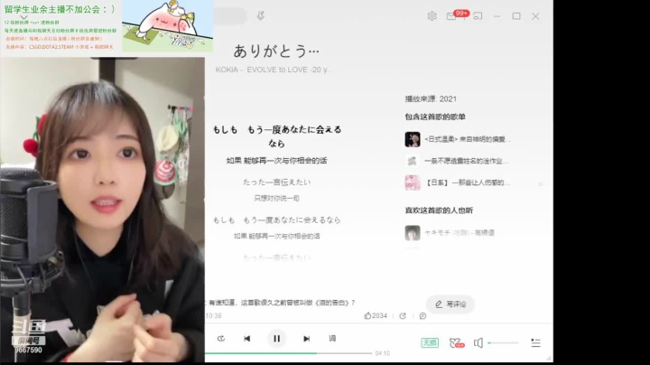 【2021-04-14 23点场】阿雅Midori：你可爱你先说的直播间