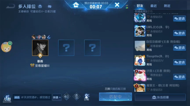 暖男主播上分之路