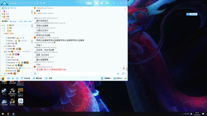 【2021-04-15 20点场】少囧丶：少囧の生日派对