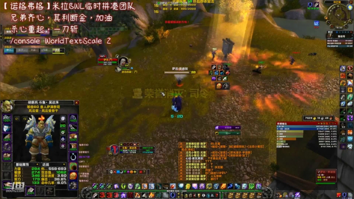 【魔兽怀旧服】阿拉希战场铁匠铺小团战，见面就是一刀斩